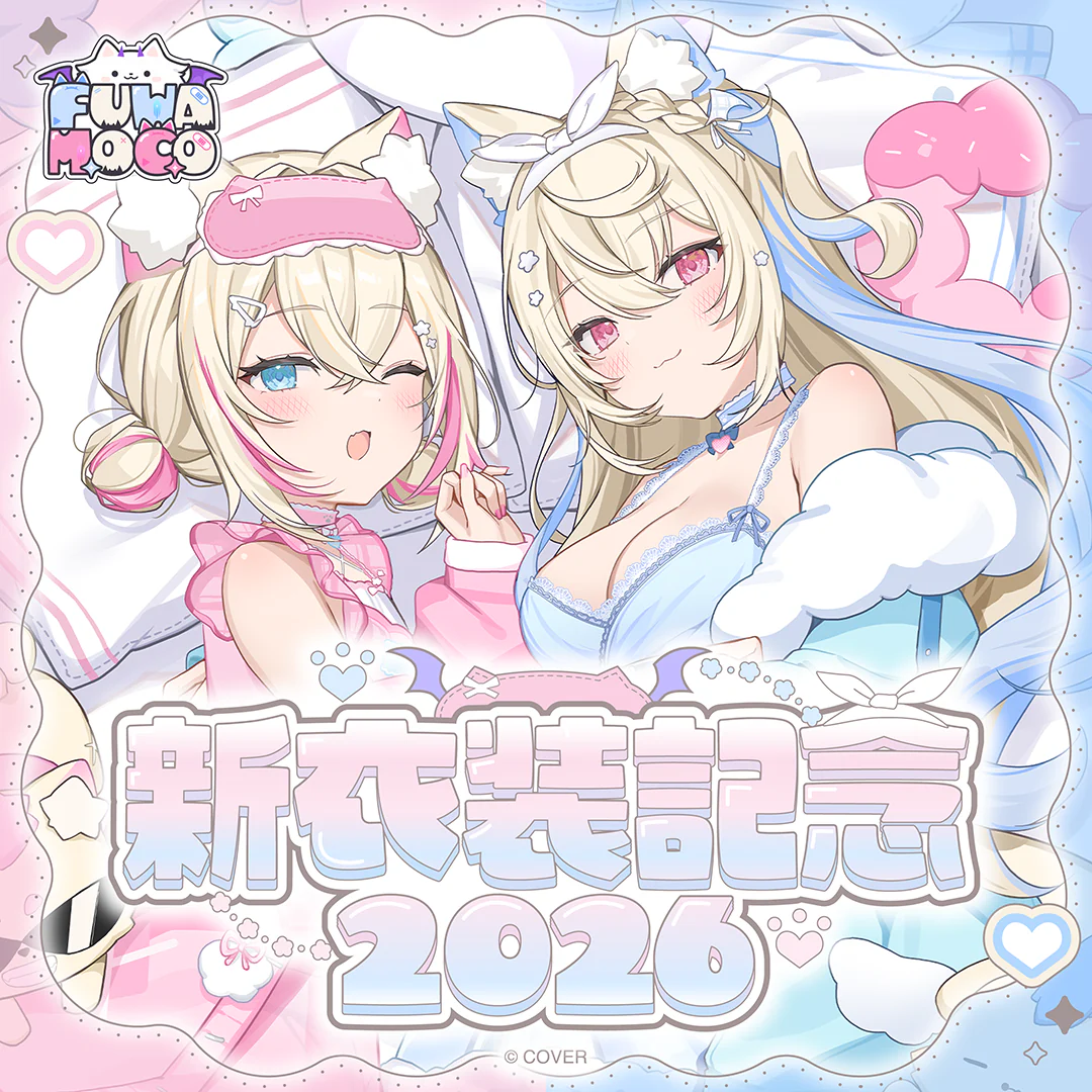 フワワ・アビスガード